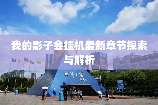 森久 第12頁(yè)