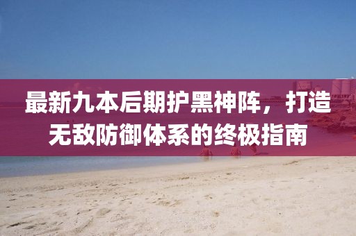 寡言難癮 第11頁(yè)