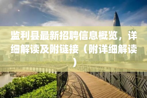 笑臉帶眼紅 第11頁(yè)