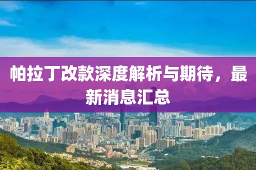 對酒當歌 第9頁(yè)