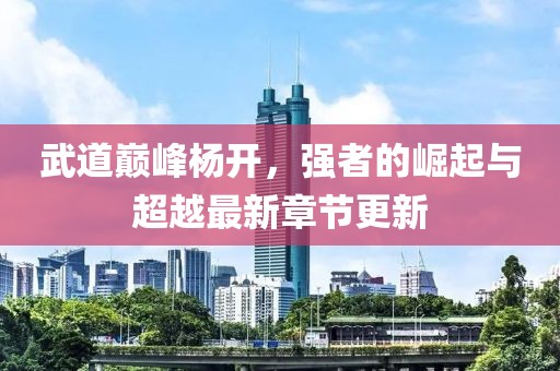 涼云暮 第8頁(yè)