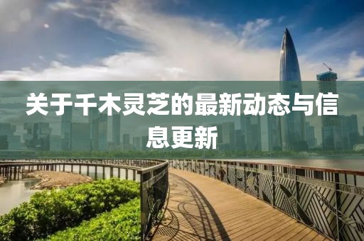 淺笑輕吟夢(mèng)一曲 第8頁(yè)
