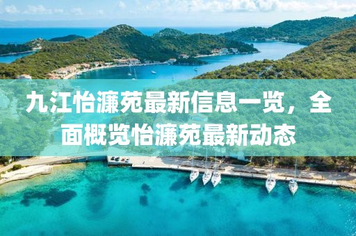 溫柔不夠 第6頁(yè)