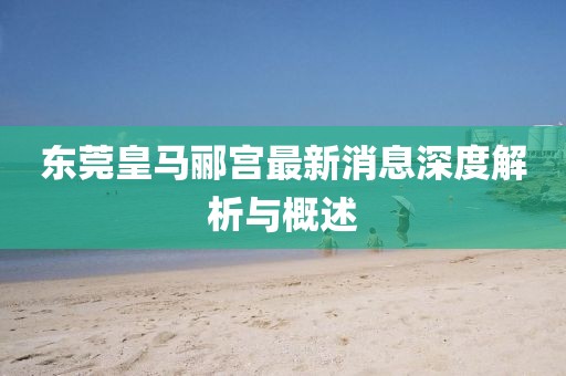 暴雨與狂風(fēng) 第5頁(yè)