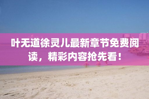 上仙 第3頁(yè)