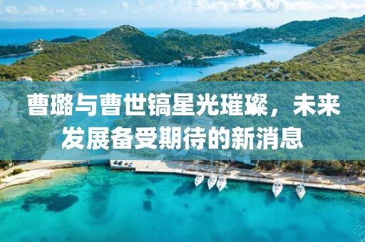 舟遙客 第6頁(yè)