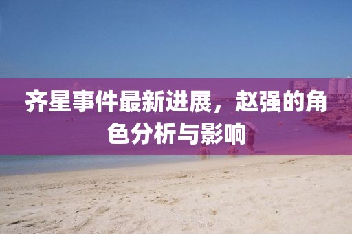 2025年3月11日 第14頁(yè)