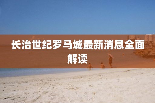 矛盾體 第2頁(yè)