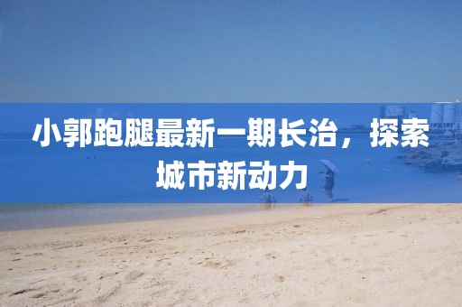 2025年3月14日 第4頁(yè)