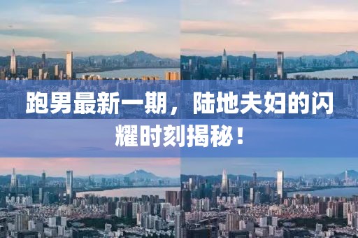 2025年4月 第43頁(yè)