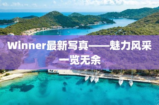2025年5月14日 第5頁(yè)