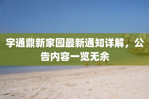 應用案例 第532頁(yè)