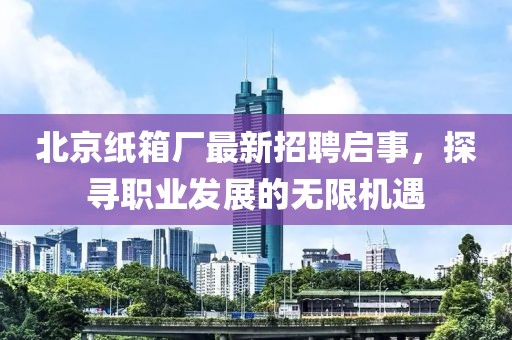 舟遙客 第22頁(yè)