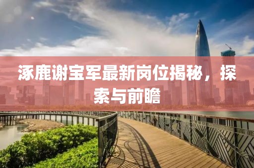 蝶翼天使 第20頁(yè)