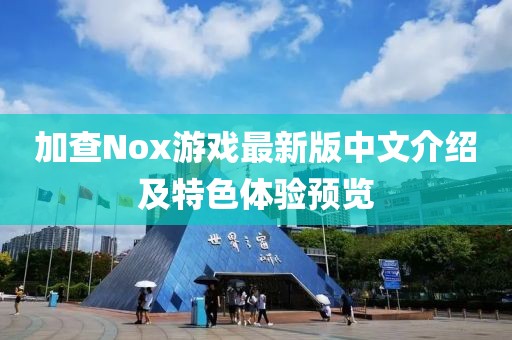 蘿莉病 第27頁(yè)