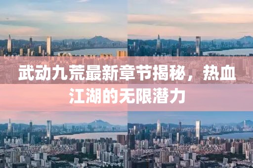 一枕庭前雪 第18頁(yè)