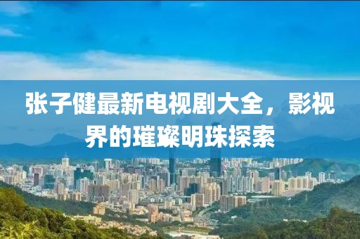 禮數交手 第19頁(yè)