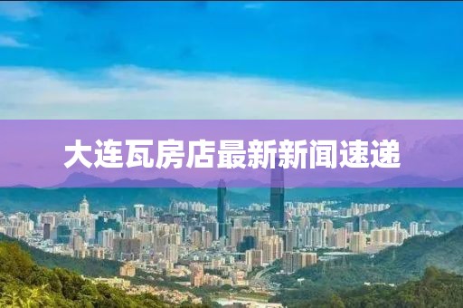 涼云暮 第17頁(yè)