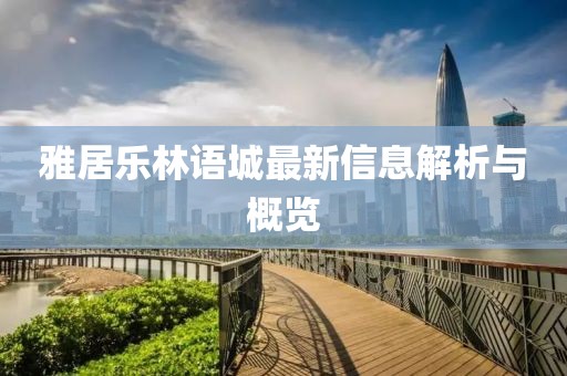 巷陌繁花 第17頁(yè)
