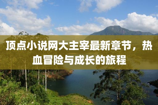 繾綣成歌 第13頁(yè)